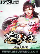 苍穹之主