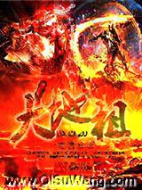 大地祖