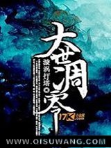 大世凋零