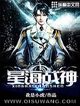 星海战神