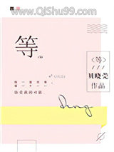 等