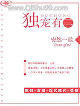 独宠有二[娱乐圈]