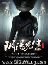 阴阳先生之百鬼缠身