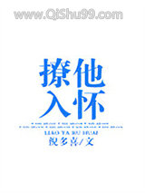 撩他入怀