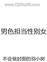 男色担当性别女