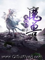 魔兽死骑行