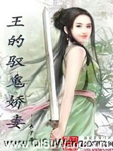 王的驭鬼娇妻