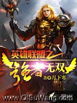 英雄联盟之强者无双