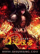 九逆恒君