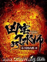 凶宅风水师