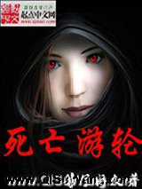 死亡游轮