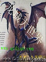 龙城大世界