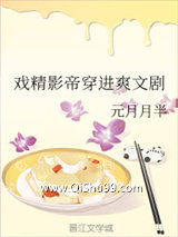 戏精影帝穿进爽文剧