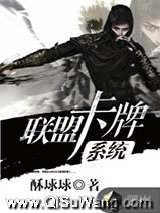 联盟卡牌系统