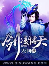 剑凌诸天