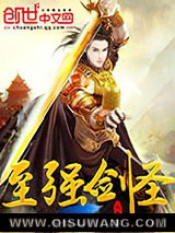至强剑圣