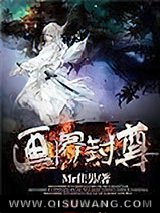 画界封尊