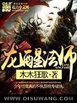 龙醒法师