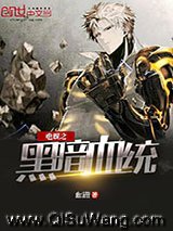 电娱之黑暗血统