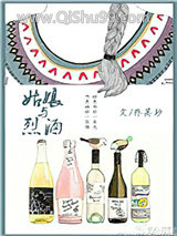 姑娘与烈酒
