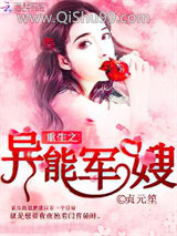 重生异能小俏媳