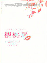 樱桃唇