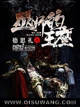巫师的王座