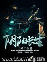 阴阳长生