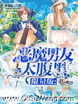 限量版：恶魔男友太腹黑！