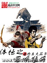 体坛之召唤猛将