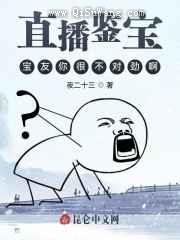 直播鉴宝：宝友你很不对劲啊