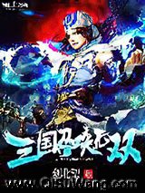 三国召唤无双