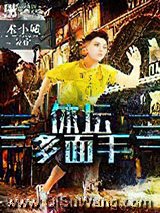 体坛多面手
