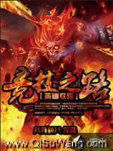 英雄联盟之竞技之路