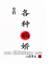 病娇大佬求放过[快穿]