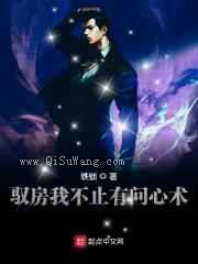 驭房之术