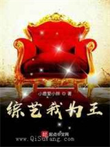 综艺我为王