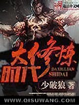 大修炼时代