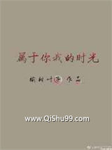 属于你我的时光