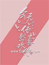 今天依然喜欢你