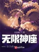 无限神座