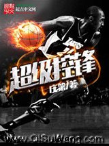 超级控锋