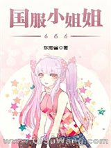 国服男神娶回家