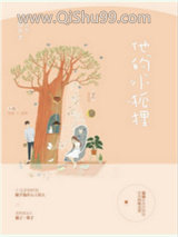 他的小狐狸