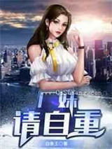 厂妹，请自重