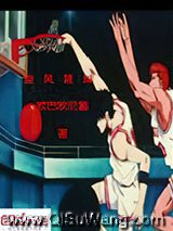 旋风篮球