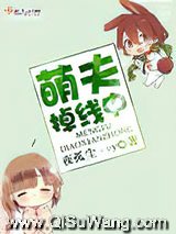 萌夫掉线中