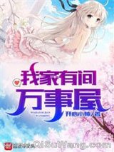 我家有间万事屋