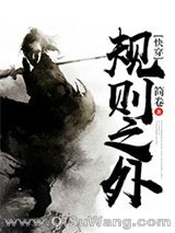 规则之外[快穿]