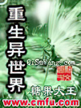 重生异世界